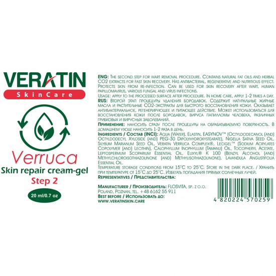 Крем-гель для восстановления кожи Verruca, 30 мл, флакон, антибактериальное, регенерирующее и питающее действие-3749-Veratin-Все для маникюра