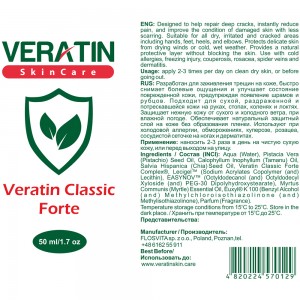 Крем Veratin Classic Forte, заживление, обезболивание, от шрамов и рубцов, при обморожения, холодной аллергии