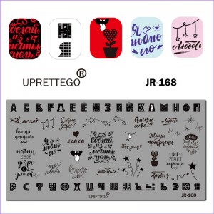 Stamping plate Russian alphabet, letters, words, phrases, flowerpot, stars, heart, mouth, love phrases, coffee JR-168