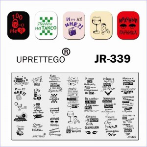 Plate for stamping phrases, emotions, words JR-339