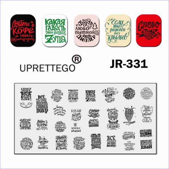 Plate for stamping sayings, words, phrases JR-331, 3212, Stemping,  Health and beauty. All for beauty salons,All for a manicure ,Gel varnishes, buy with worldwide shipping