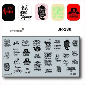 Stamping plate text, phrases, words in Russian, cat, heart, wings, whale, such girls JR-130