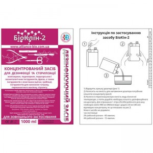 BioClean-2 Agente líquido concentrado para desinfecção e esterilização de instrumentos e superfícies, 1 l