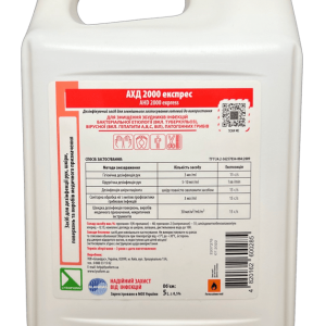 Desinfectante, Lysoform, AHD 2000 express, 5l, para el tratamiento higiénico de manos y piel, superficies