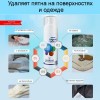 Stain Dry  Remover for Clean Cloth, leather, car 150 ml, 6855, The auxiliary liquid,  Health and beauty. All for beauty salons,All for a manicure ,  buy with worldwide shipping