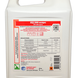 Disinfectant, Lysoform, AHD 2000 express, 5l, for hygienic treatment of hands and skin, surfaces