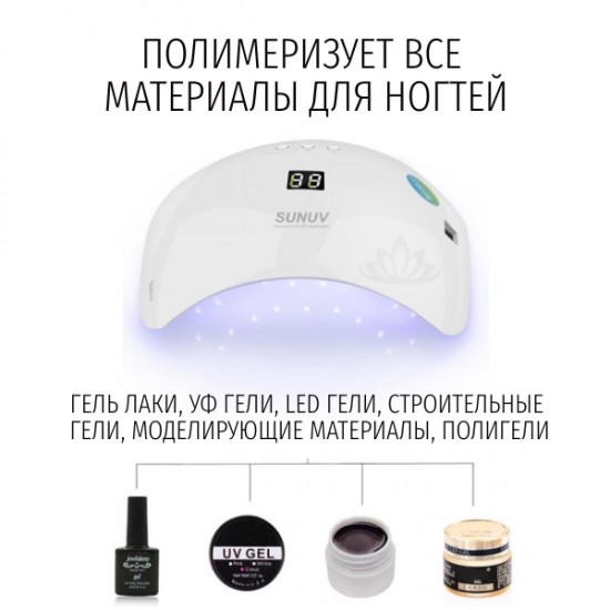 Лампа для ногтей SUN 8 UV LED, Ubeauty-HL-08, Лампы для ногтей,  Все для маникюра,Лампы для ногтей ,  купить в Украине