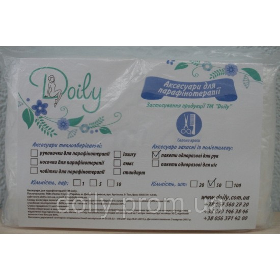 Pacotes para terapia de parafina manual Doily 15x40cm, (50 unidades/embalagem)-33727-Doily-Guardanapo TM