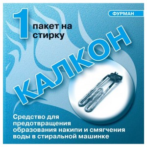 Калкон Furman, 20 г запобігає утворенню накипу і пом'якшує воду.