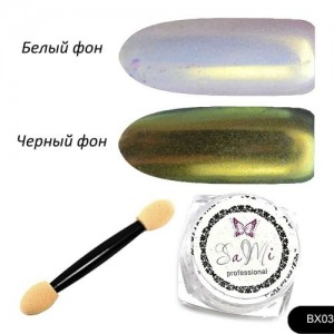  Puder-Reiben ВХ-03