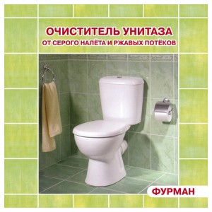 Очиститель унитаза,ФУРМАН