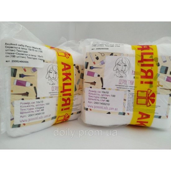 Napkins in a pack Panni Mlada ? 10x10 cm (100 pcs / pack) + napkins in a pack Panni Mlada ? 10x10 cm (100 pcs / pack)-33612-Panni Mlada-Beauty and health. Everything for beauty salons