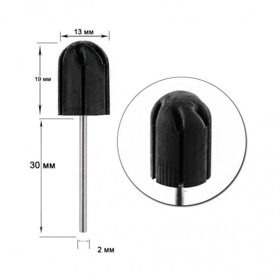 Rubberen basis voor zandkappen, D 13 mm, Korea mondstuk voor frees 13*19 (steel met rubberen dop)-59419-Юж. Корея-Tips voor manicure