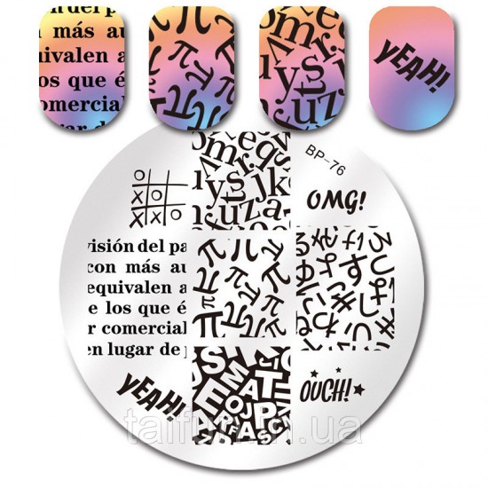 Plate for stamping Born Pretty BP-76, 63938, Stamping Born Pretty,  Health and beauty. All for beauty salons,All for a manicure ,Decor and nail design, buy with worldwide shipping