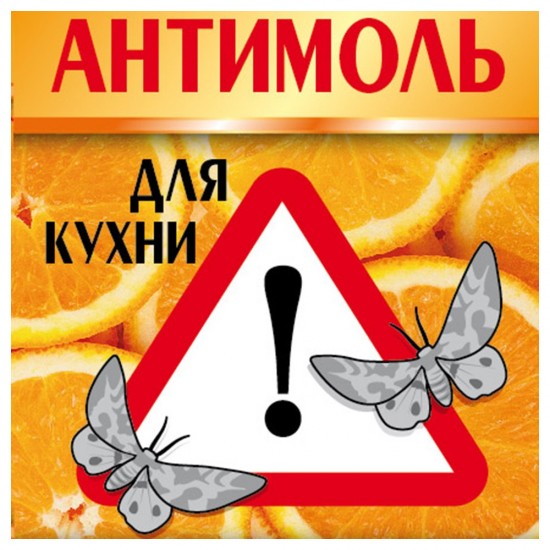 АНТИМОЛЬ для кухні проти харчової молі, 17441, , Купити в Україні