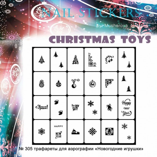 Stencils for nails New Year's toys No. 305 Buy with worldwide shipping
