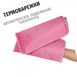 Thermobaric. Electric mittens for SPA treatments and hand care.