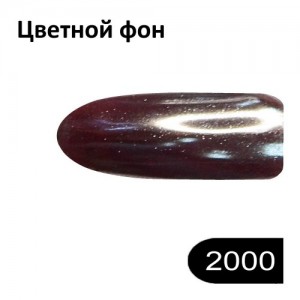 Втирка SaMi 2000 0,3гр