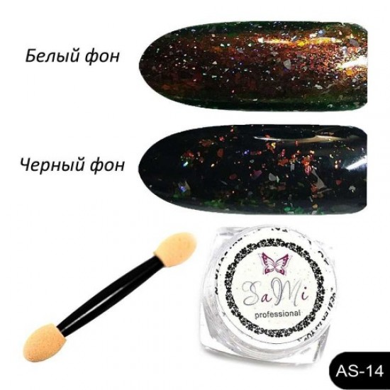 Powder-RUB AS-14 0,2 g, 59728, Nails,  Health and beauty. All for beauty salons,All for a manicure ,Nails, buy with worldwide shipping