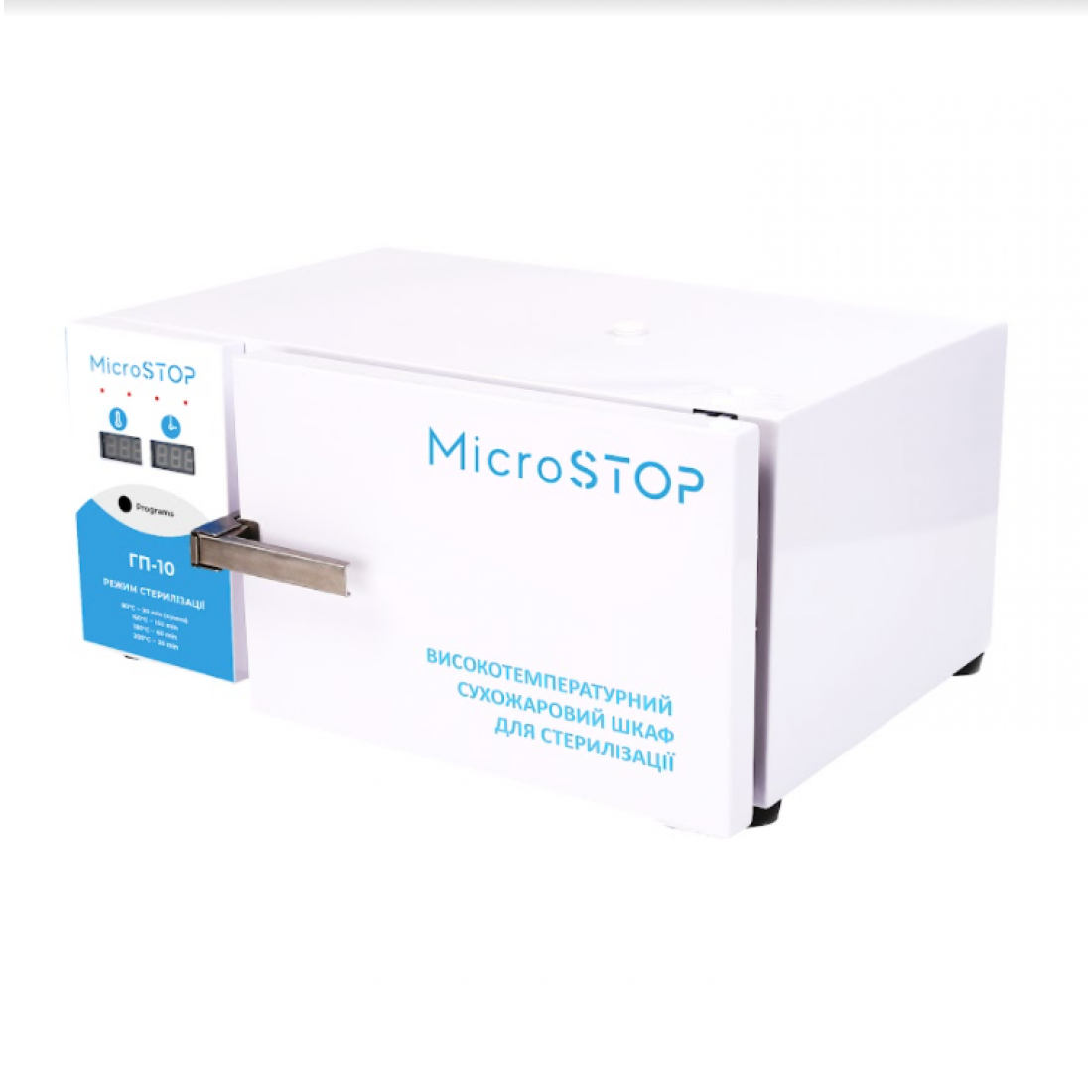 Стерилизатор Микростоп. Сухожарочный шкаф для стерилизации ГП-80. Сухожар Microstop. Сухожаровой шкаф Микростоп м3.