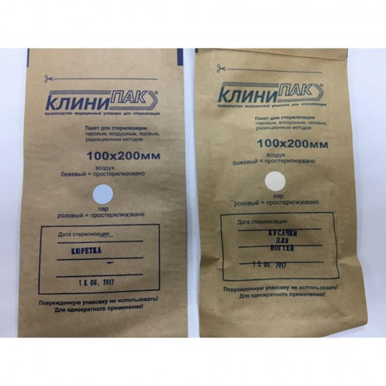 Bolsas Kraft para calor seco con Indicador. 100 piezas Tamaño 10*20 cm, MIS430-320-18008-Медтест-Esterilización y desinfección
