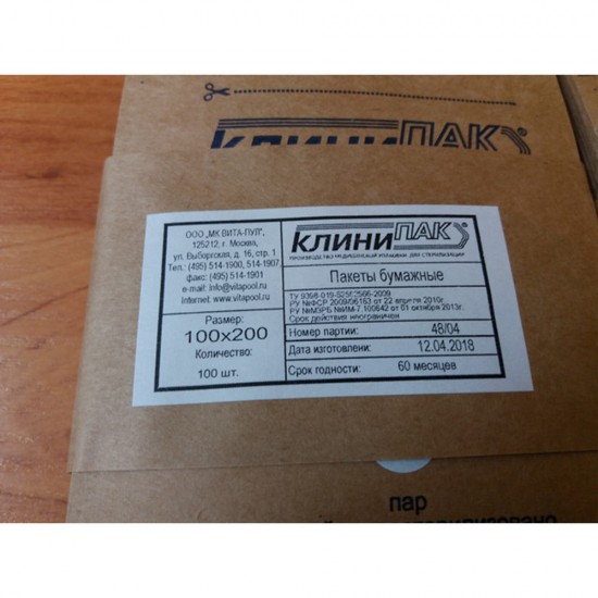 Bolsas Kraft para calor seco con Indicador. 100 piezas Tamaño 10*20 cm, MIS430-320-18008-Медтест-Esterilización y desinfección
