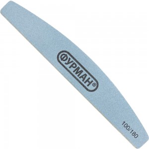  Nail file waterproof FURMAN arc 100/180. High-quality Swiss sandpaper based on silicon carbide, MRL028