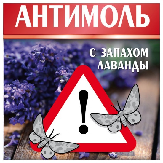 ANTIMOL with the smell of LAVENDER, 17442,   ,  buy with worldwide shipping