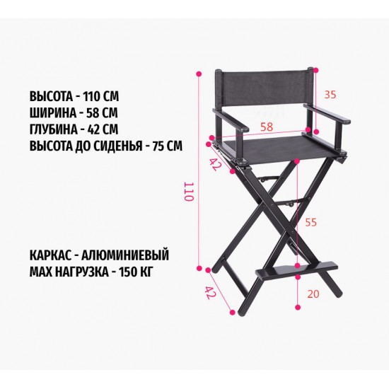 Складной стул визажиста и бровиста, с подставкой для ног, алюминиевый, легкий, устойчивый, стул режиссера, компактные размеры, 57141, Кресло визажиста,  Красота и здоровье. Все для салонов красоты,Мебель ,  купить в Украине