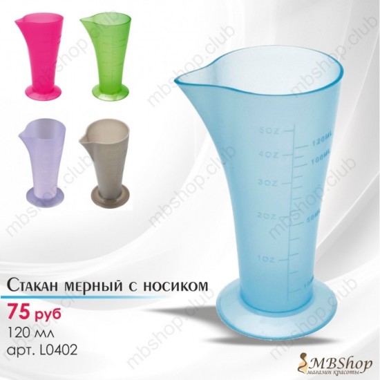 Measuring glass inverted cone 120 ml Blue-18390-China-Coasters and organizers