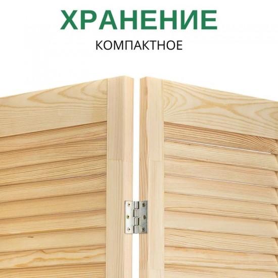 Biombo de madera 3 secciones-6611-Поставщик-Mueble