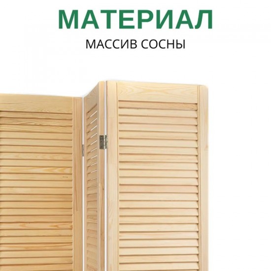 Tela de madeira 3 seções-6611-Поставщик-Mobiliário