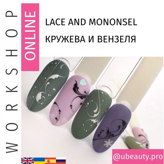 Course of lace and monogram-2964-Workshop Ubeauty-Beauty and health. Everything for beauty salons