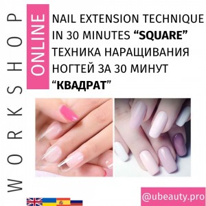 The course of Polygel and the technique of building up in 30 minutes on the upper form of a SQUARE
