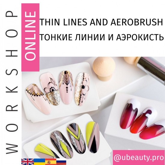 Курс аеропуффінг турбодизайни-2962-Workshop Ubeauty-Краса і здоров'я. Все для салонів краси