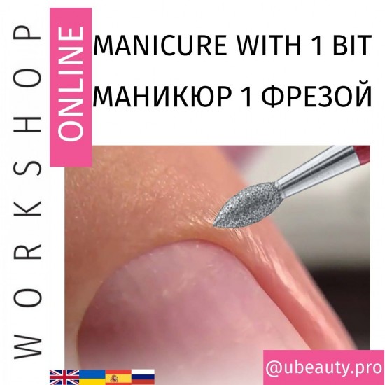 The course of hardware manicure with 1 cutter-2960-Workshop Ubeauty-Beauty and health. Everything for beauty salons
