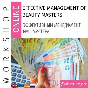 Effective management of the nail master course