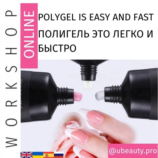 Polygel es fácil y rápido-2969-Workshop Ubeauty-Belleza y salud. Todo para salones de belleza