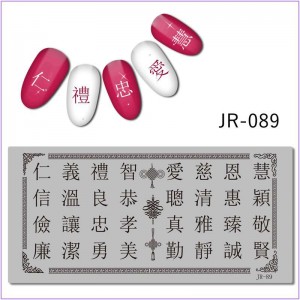  JR-089 płytka do drukowania paznokci chińskie litery alfabetu