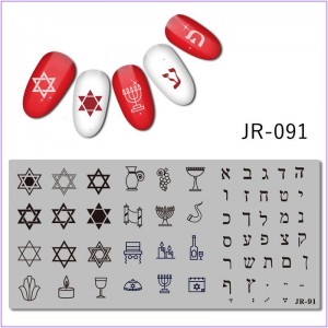 Пластина для друку на нігтях JR-091, свічка, зірка, алфавіт, виноград, блокнот, глечик, зірка, келих, вино, курильна трубка