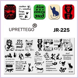Пластина для друку на нігтях JR-225, стемпінг пластина, круті фрази, тварини в окулярах, коти, лев на мотоциклі
