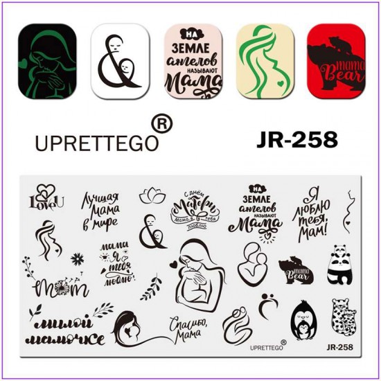 JR-0258 Placa de impresión de uñas Mamá y bebé Amor Ternura Embarazo Animales con sus bebés