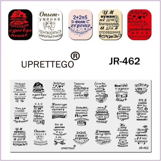 JR-462 Nail Stamping Plate Phrases Heart Spoon Fork Light Bulb Crown Palm Ring